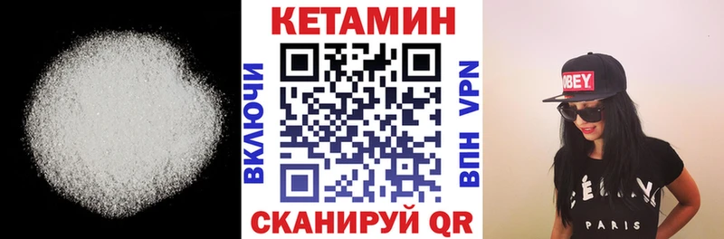 где можно купить наркотик  Татарск  КЕТАМИН VHQ 