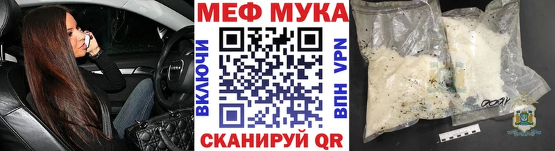 Меф мука  Татарск 
